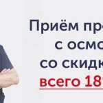 Скидки на услуги проктолога: избавляемся от воспаления геморроидальных узлов Проблемы с геморроем затрагивают множество людей, и нередко они становятся причиной не только физического дискомфорта, но и психологического. Воспаление геморроидальных узлов – довольно распространенная болезнь, которая требует грамотного и своевременного лечения. К счастью, сегодня можно не только получить эффективную медицинскую помощь, но и сэкономить на услугах проктолога благодаря специальным акциям и скидкам. Почему возникают воспаления геморроидальных узлов? Воспаление геморроидальных узлов часто провоцируется множеством факторов. Среди них можно выделить малоподвижный образ жизни, неправильное питание, хронические запоры и, как следствие, частые натуживания. Данное заболевание может затрагивать как мужчин, так и женщин любого возраста. При этом чем раньше будет начато лечение, тем проще и быстрее удастся избавиться от заболевания. В нашем медицинском центре, таких как воспаление геморроидальных узлов, вы можете пройти консультацию у опытного проктолога, который предложит вам оптимальные методы лечения. Но финансы часто играют важную роль в принятии решения о начале лечения. Именно поэтому мы предлагаем вам различные скидки на услуги проктолога, чтобы каждый мог получить необходимую помощь. Какие скидки можно получить? Наша клиника проводит акции, которые позволяют существенно снизить расходы на лечение. Если вы записываетесь на первичный прием к проктологу, то можете рассчитывать на скидку до 30%. Эта акция создана для того, чтобы впервые обращающиеся за помощью пациенты могли пройти обследование, не опасаясь за высокие затраты. Скидка на полное обследование при наличии медицинской страховки. Периодические акции: на лечение геморроя, в основном на современные методики, такие как дезартеризация. Специальные предложения для постоянных клиентов, которые возвращаются к нам для профилактики или повторного лечения. Как записаться на прием? Записаться на прием к проктологу весьма просто. Вы можете сделать это как по телефону, так и через наш сайт. Наличие электронного сертификата о скидке или медицинской страховки позволит вам получить дополнительные преимущества. Мы делаем все возможное, чтобы процесс обращения к врачу был максимально комфортным и доступным для пациентов с различными финансовыми возможностями. Кроме того, не забывайте, что проблемы с геморроем могут негативно влиять на качество жизни. Не затягивайте с обращением к специалисту. Чем раньше начнется лечение, тем меньше будут ваши затраты и дискомфорт. Воспаление геморроидальных узлов – это не приговор, а лишь временная проблема, которую мы можем решить вместе. Увидеть все доступные предложения и акции можно в разделе https://www.mediccity.ru/directions/152. Мы стремимся сделать качественное медицинское обслуживание доступным для каждого пациента. Не упустите возможность начать свой путь к выздоровлению по более низким ценам! Также среди методов лечения мы рекомендуем внимательно ознакомиться с такими современными подходами, как лазерная терапия или минимально инвазивные операции. Эти методики часто считаются более эффективными и менее травматичными, а значит, восстановление пройдет быстрее, а привычный образ жизни вернется на новые, более комфортные рельсы. Выводы В нашем медицинском центре внимание к пациентам ставится на первое место. Специальные скидки на услуги проктолога позволят вам не только получить надежное лечение, но и ощутить, что забота о здоровье может быть доступной. Испытайте облегчение после борьбы с воспалением геморроидальных узлов. Решайте проблемы своевременно, и они не будут иметь долгосрочных негативных последствий для вашего здоровья и образа жизни.