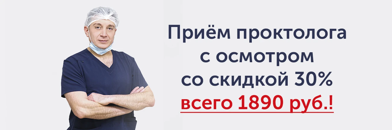 Скидки на услуги проктолога: избавляемся от воспаления геморроидальных узлов Проблемы с геморроем затрагивают множество людей, и нередко они становятся причиной не только физического дискомфорта, но и психологического. Воспаление геморроидальных узлов – довольно распространенная болезнь, которая требует грамотного и своевременного лечения. К счастью, сегодня можно не только получить эффективную медицинскую помощь, но и сэкономить на услугах проктолога благодаря специальным акциям и скидкам. Почему возникают воспаления геморроидальных узлов? Воспаление геморроидальных узлов часто провоцируется множеством факторов. Среди них можно выделить малоподвижный образ жизни, неправильное питание, хронические запоры и, как следствие, частые натуживания. Данное заболевание может затрагивать как мужчин, так и женщин любого возраста. При этом чем раньше будет начато лечение, тем проще и быстрее удастся избавиться от заболевания. В нашем медицинском центре, таких как воспаление геморроидальных узлов, вы можете пройти консультацию у опытного проктолога, который предложит вам оптимальные методы лечения. Но финансы часто играют важную роль в принятии решения о начале лечения. Именно поэтому мы предлагаем вам различные скидки на услуги проктолога, чтобы каждый мог получить необходимую помощь. Какие скидки можно получить? Наша клиника проводит акции, которые позволяют существенно снизить расходы на лечение. Если вы записываетесь на первичный прием к проктологу, то можете рассчитывать на скидку до 30%. Эта акция создана для того, чтобы впервые обращающиеся за помощью пациенты могли пройти обследование, не опасаясь за высокие затраты. Скидка на полное обследование при наличии медицинской страховки. Периодические акции: на лечение геморроя, в основном на современные методики, такие как дезартеризация. Специальные предложения для постоянных клиентов, которые возвращаются к нам для профилактики или повторного лечения. Как записаться на прием? Записаться на прием к проктологу весьма просто. Вы можете сделать это как по телефону, так и через наш сайт. Наличие электронного сертификата о скидке или медицинской страховки позволит вам получить дополнительные преимущества. Мы делаем все возможное, чтобы процесс обращения к врачу был максимально комфортным и доступным для пациентов с различными финансовыми возможностями. Кроме того, не забывайте, что проблемы с геморроем могут негативно влиять на качество жизни. Не затягивайте с обращением к специалисту. Чем раньше начнется лечение, тем меньше будут ваши затраты и дискомфорт. Воспаление геморроидальных узлов – это не приговор, а лишь временная проблема, которую мы можем решить вместе. Увидеть все доступные предложения и акции можно в разделе https://www.mediccity.ru/directions/152. Мы стремимся сделать качественное медицинское обслуживание доступным для каждого пациента. Не упустите возможность начать свой путь к выздоровлению по более низким ценам! Также среди методов лечения мы рекомендуем внимательно ознакомиться с такими современными подходами, как лазерная терапия или минимально инвазивные операции. Эти методики часто считаются более эффективными и менее травматичными, а значит, восстановление пройдет быстрее, а привычный образ жизни вернется на новые, более комфортные рельсы. Выводы В нашем медицинском центре внимание к пациентам ставится на первое место. Специальные скидки на услуги проктолога позволят вам не только получить надежное лечение, но и ощутить, что забота о здоровье может быть доступной. Испытайте облегчение после борьбы с воспалением геморроидальных узлов. Решайте проблемы своевременно, и они не будут иметь долгосрочных негативных последствий для вашего здоровья и образа жизни.